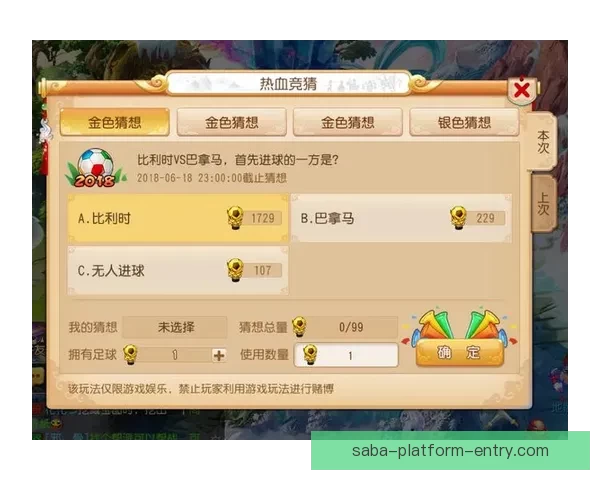 最佳世界杯竞猜平台推荐 精选热门网站助你轻松赢取大奖